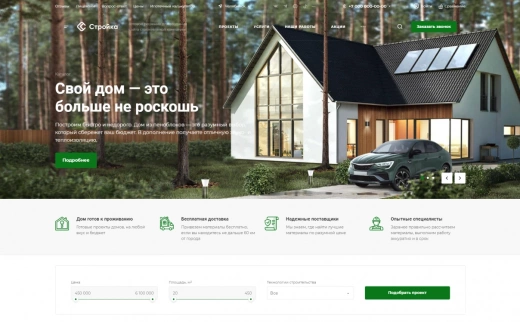 Аспро: Стройка 2.0 в Москве